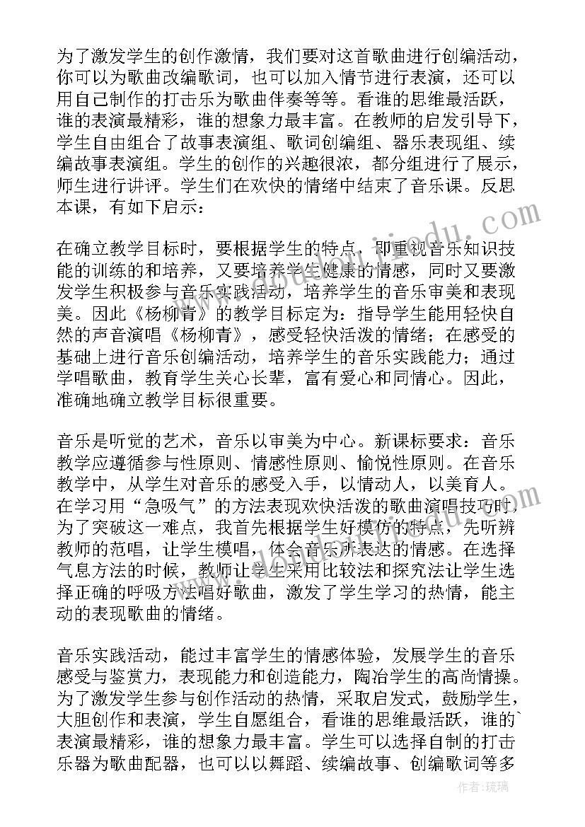 四年级音乐彼得与狼教学反思(汇总9篇)