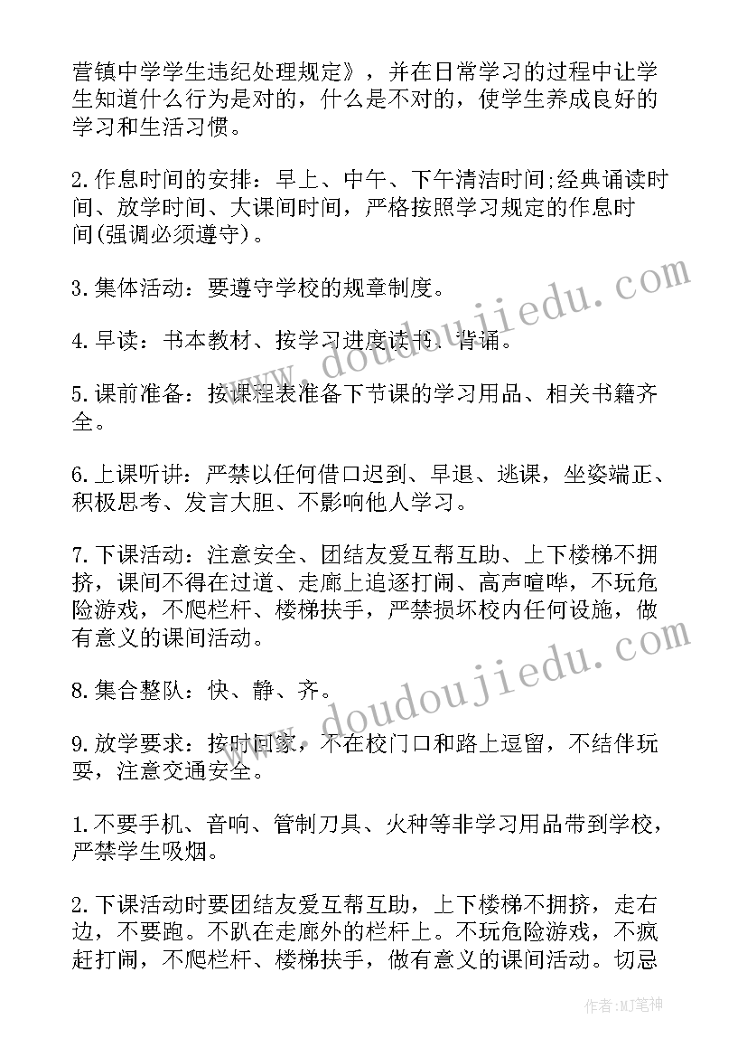 最新春季小学开学第一课教案设计(实用8篇)