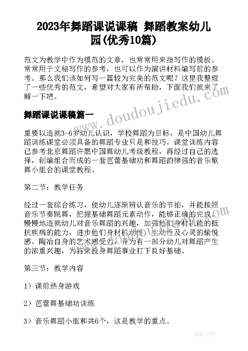 2023年交通辅警年度总结 交通辅警年度工作总结(模板5篇)