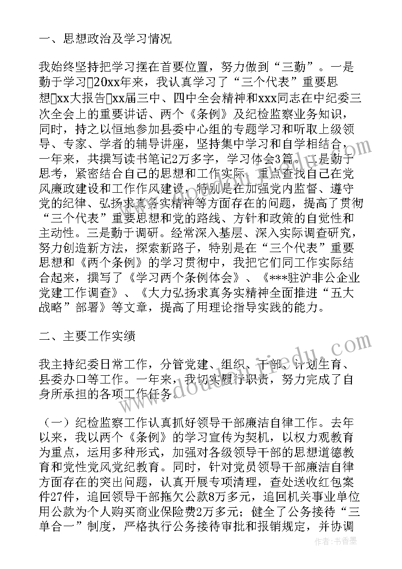 浙美版小学四年级美术教案及反思 浙美版小学美术四年级教案(优秀5篇)