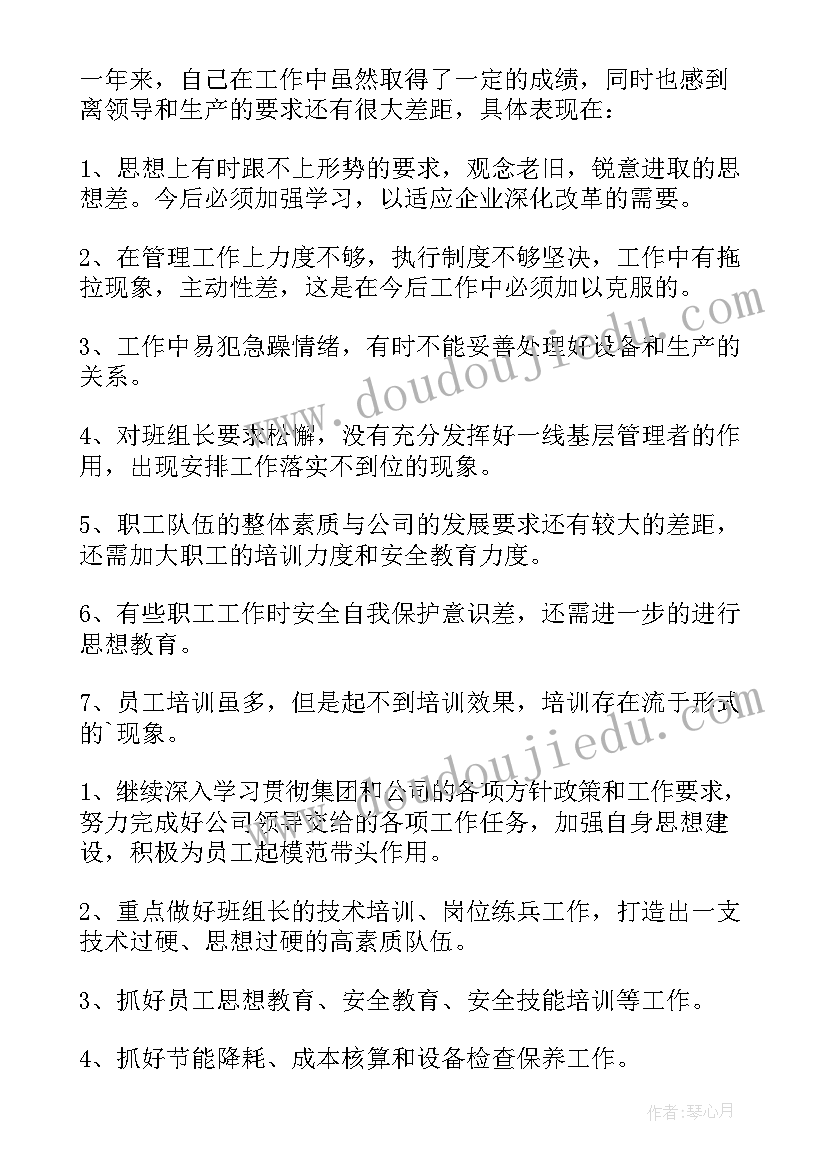 最新职工个人述职报告(大全9篇)