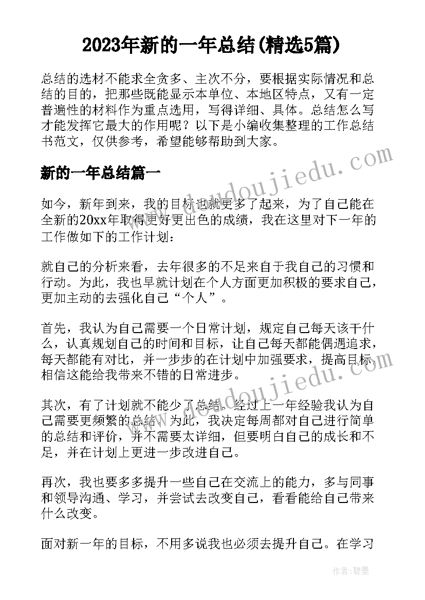 夏令营的感受和收获 参加夏令营的心得体会(汇总5篇)