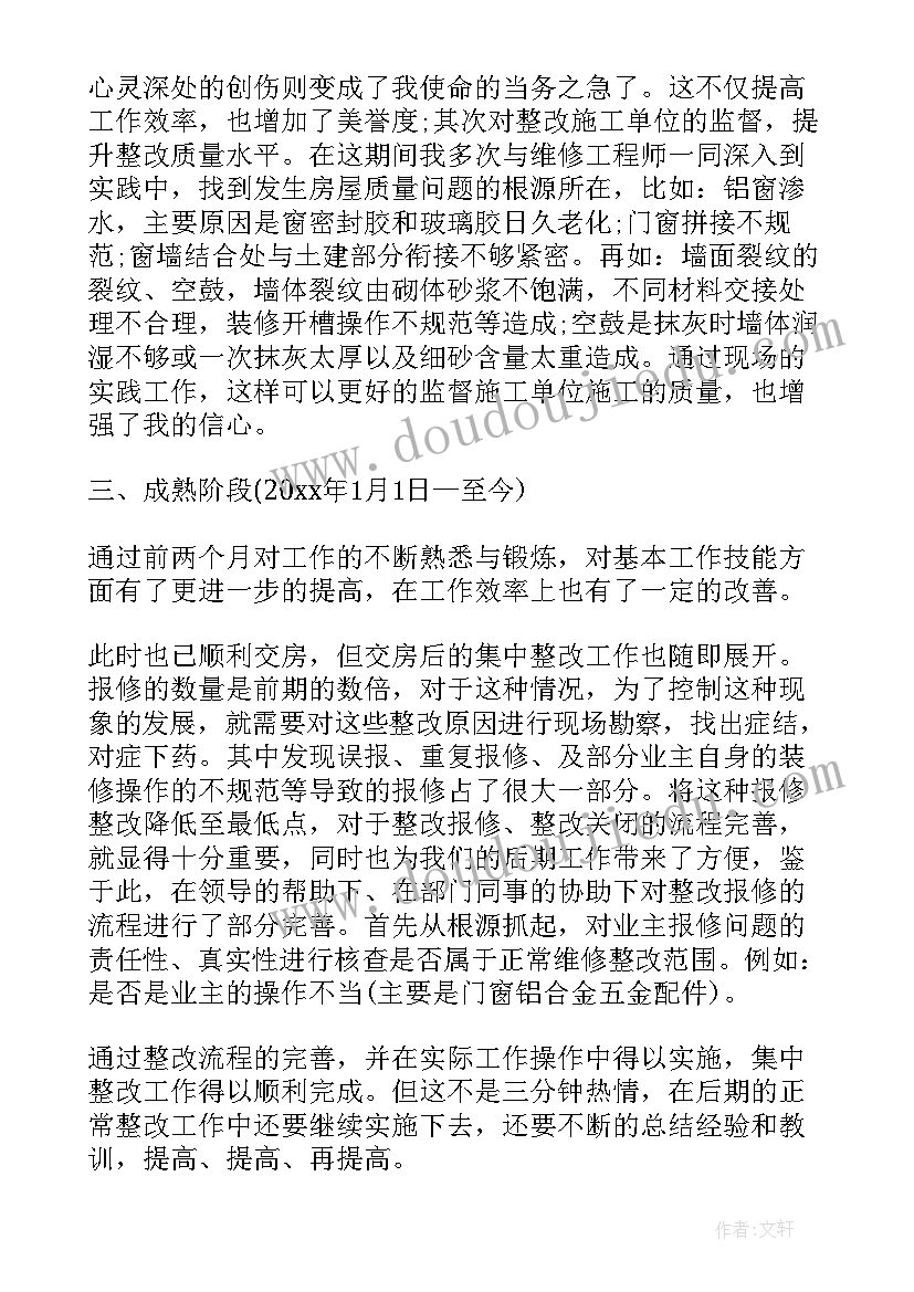 客服文员转正工作总结(汇总8篇)