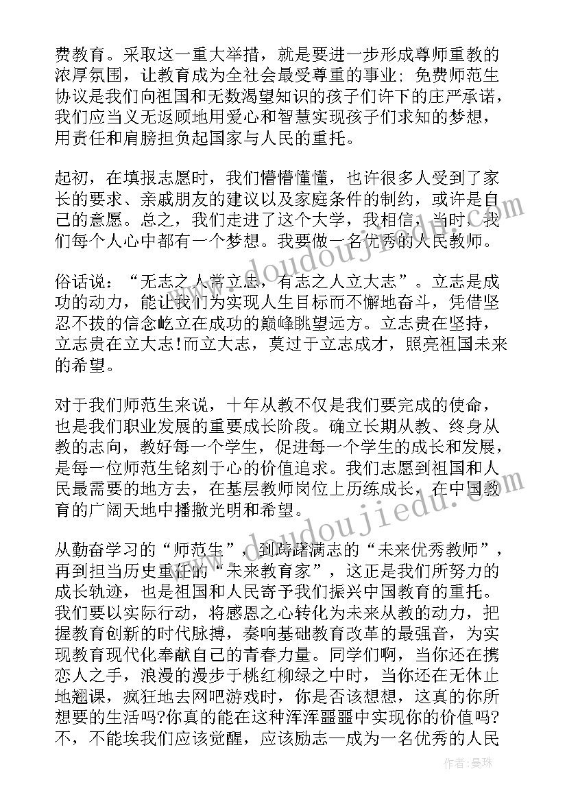 2023年做一名教师 我是一名教师演讲稿(实用5篇)