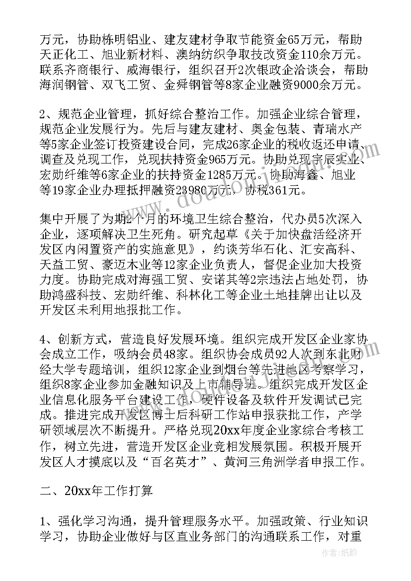 述职报告对团队的贡献(优质10篇)