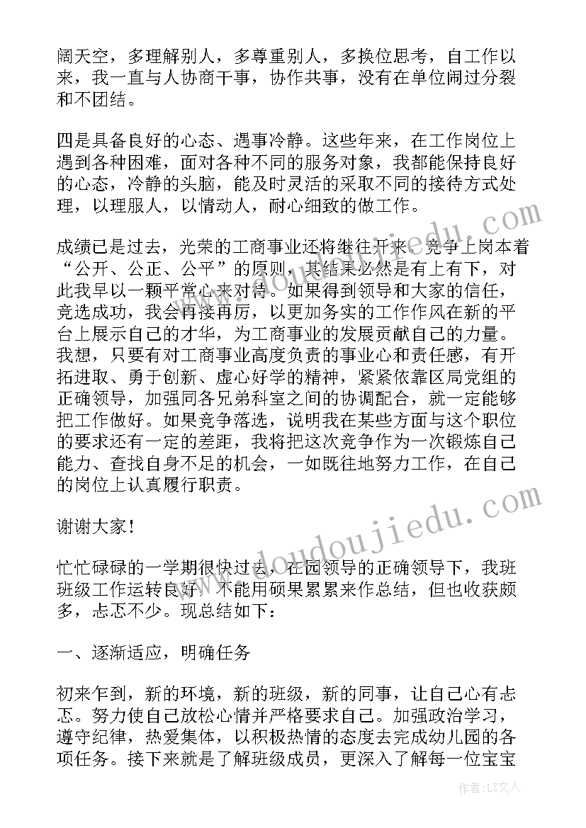 2023年职称述职报告格式 述职报告培训心得体会(精选5篇)