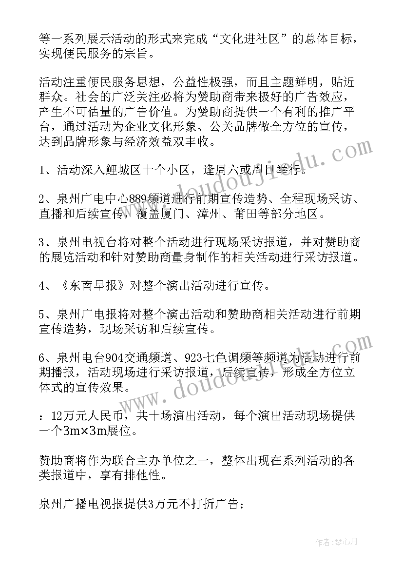 2023年教师进社区活动工作计划(精选5篇)