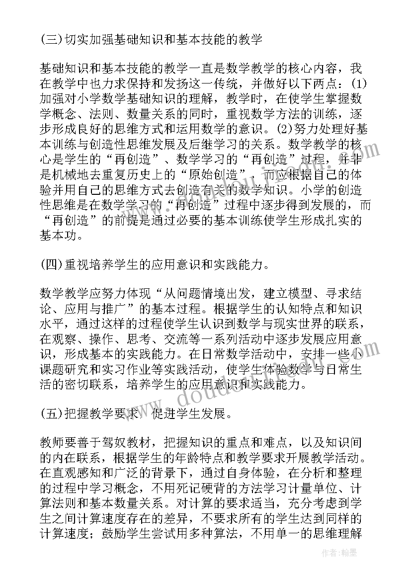 2023年浙美一上美术教案反思 人教版一年级美术花点心教学反思(精选5篇)