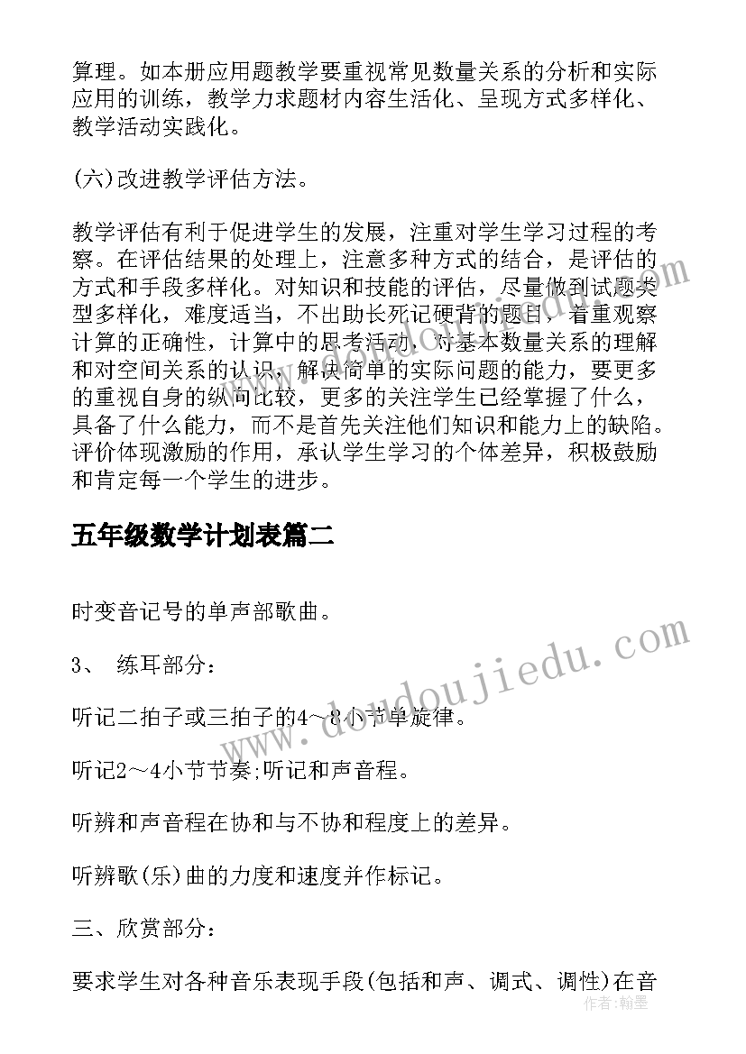 2023年浙美一上美术教案反思 人教版一年级美术花点心教学反思(精选5篇)