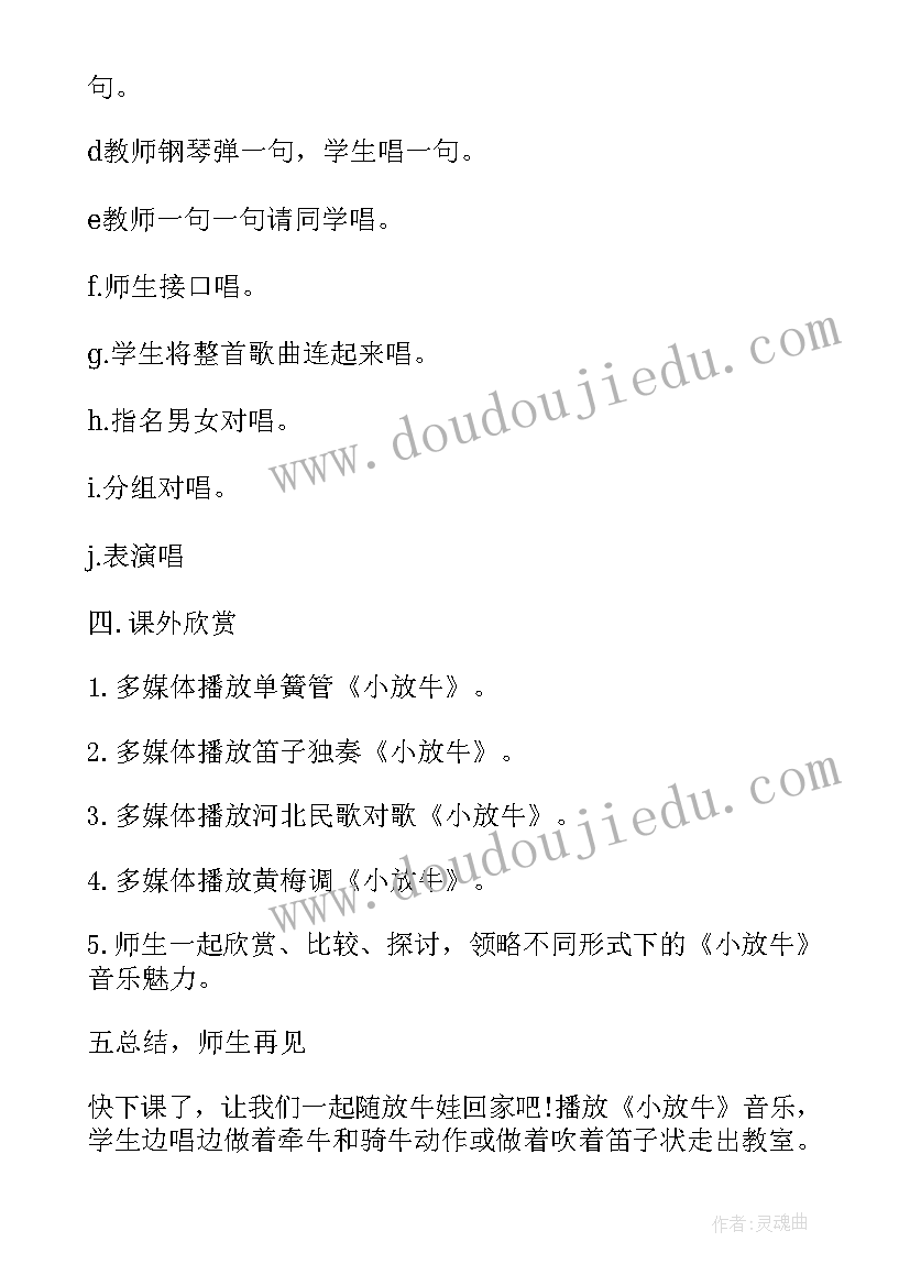 2023年小河淌水的教学反思 课文小河的歌的教学反思(精选5篇)