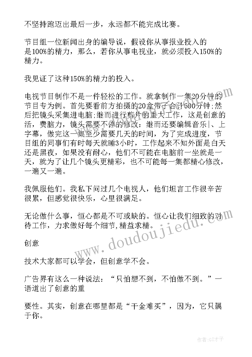 广电网络基层调研报告 广电实习报告(精选8篇)