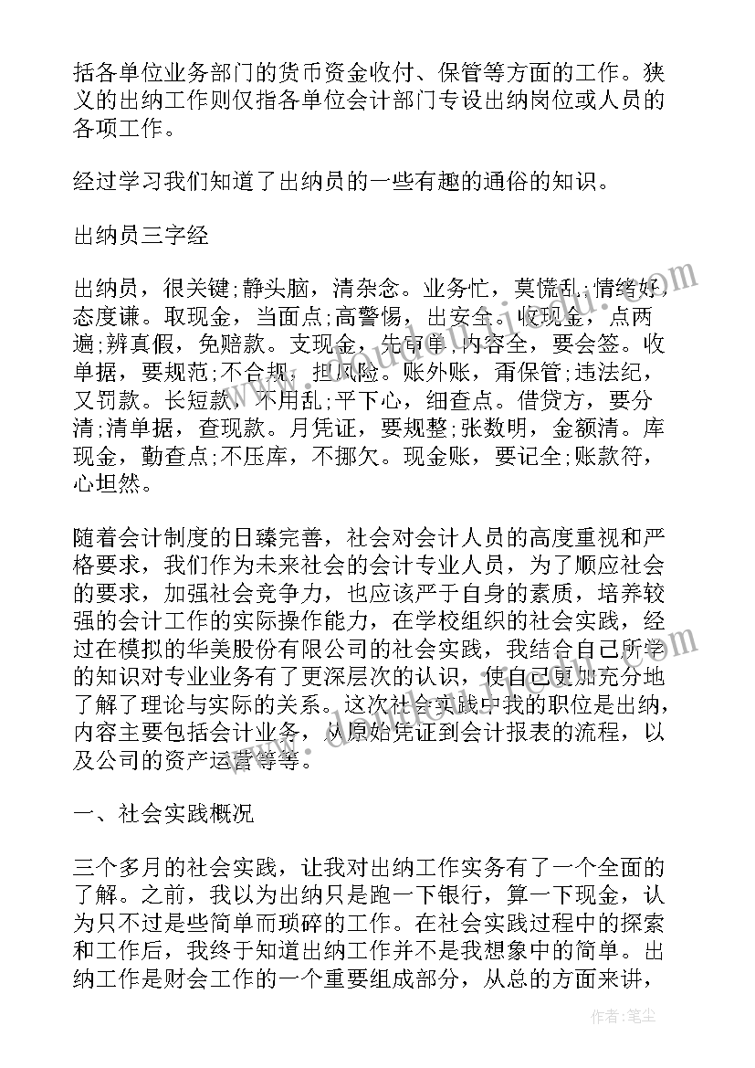 2023年室内设计综合实训计划(汇总5篇)