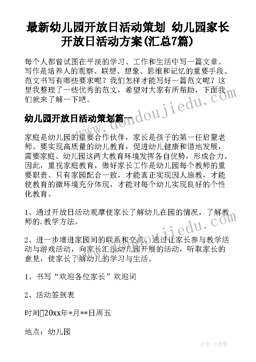 乡村所有制企业职工劳动合同解除 乡村集体所有制企业职工劳动合同(实用5篇)