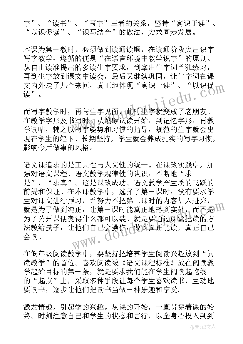 2023年音乐小鱼的梦教学反思(实用9篇)