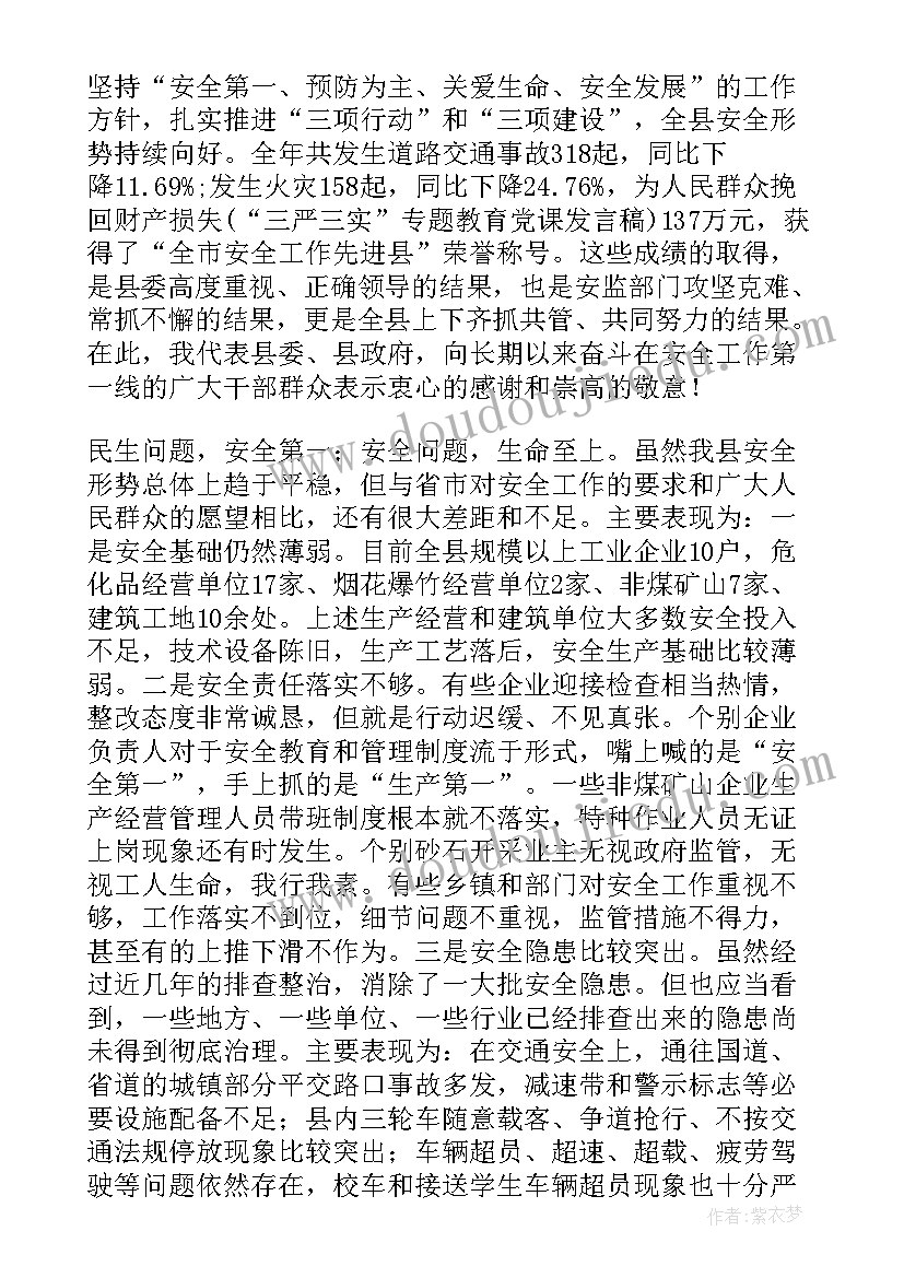 最新学校食堂食品安全会议记录 学校食品安全工作会议记录(精选5篇)