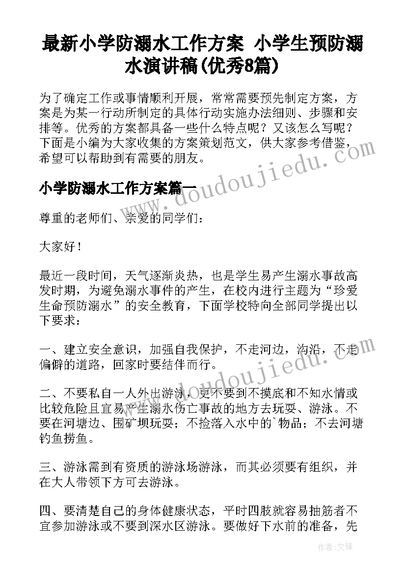 最新我心中的我 行法在我心中的心得体会(模板9篇)