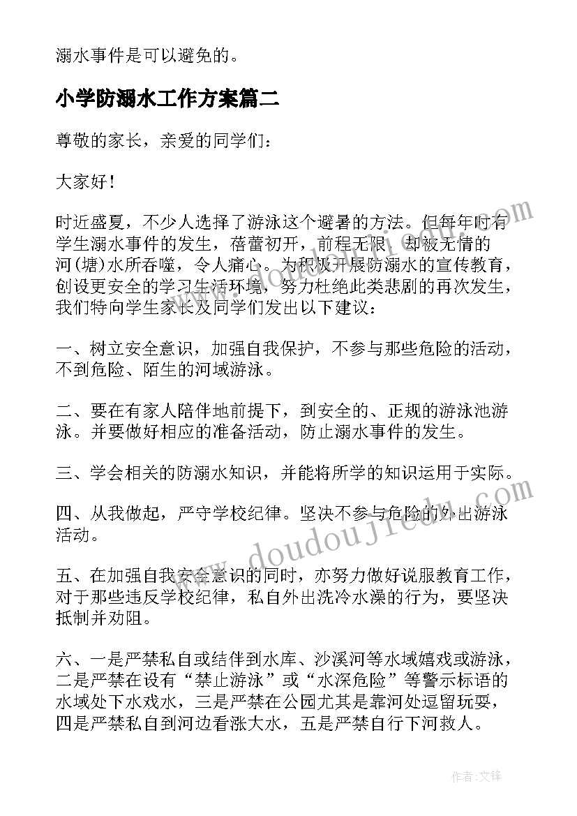 最新我心中的我 行法在我心中的心得体会(模板9篇)