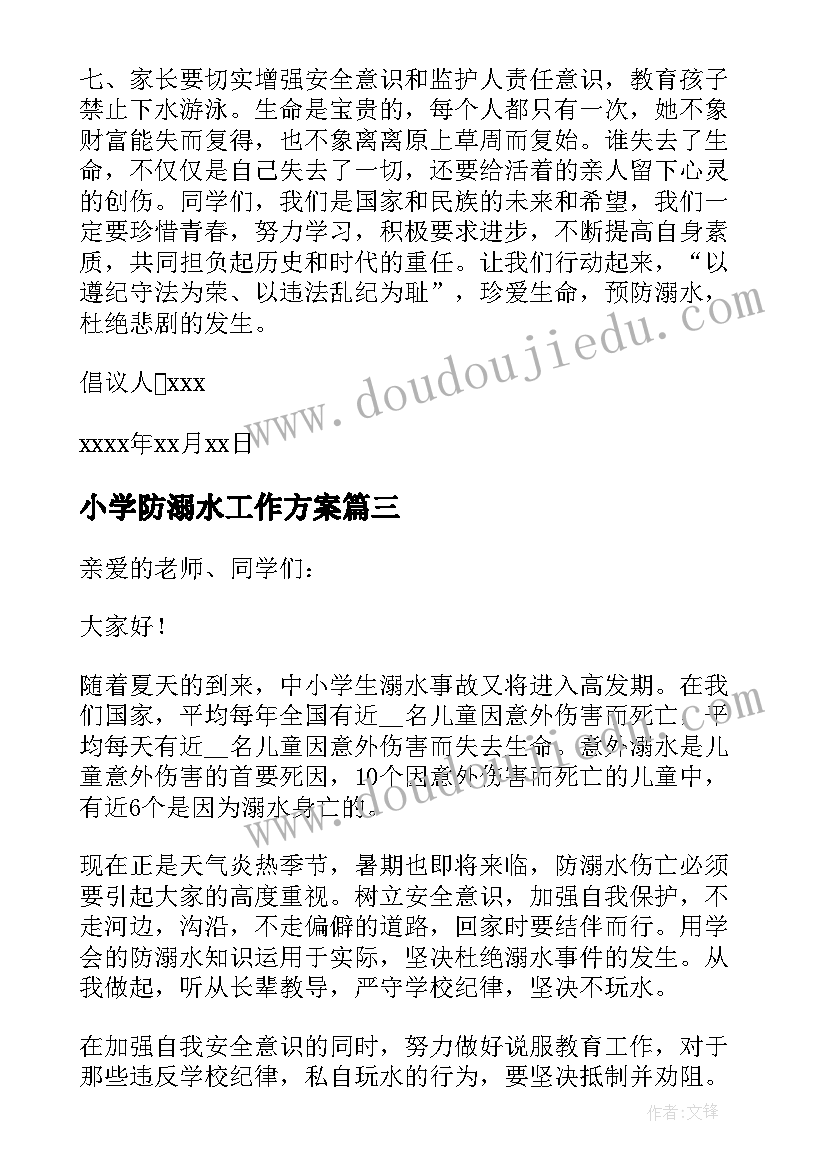 最新我心中的我 行法在我心中的心得体会(模板9篇)