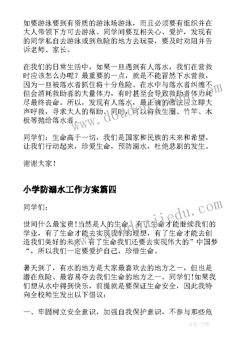 最新我心中的我 行法在我心中的心得体会(模板9篇)