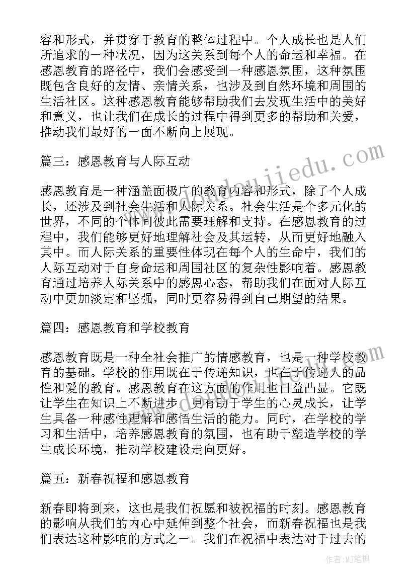 最新祝福感恩词语有哪些(大全10篇)