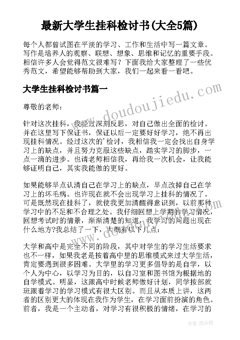 2023年施工毕业论文平面控制(模板5篇)