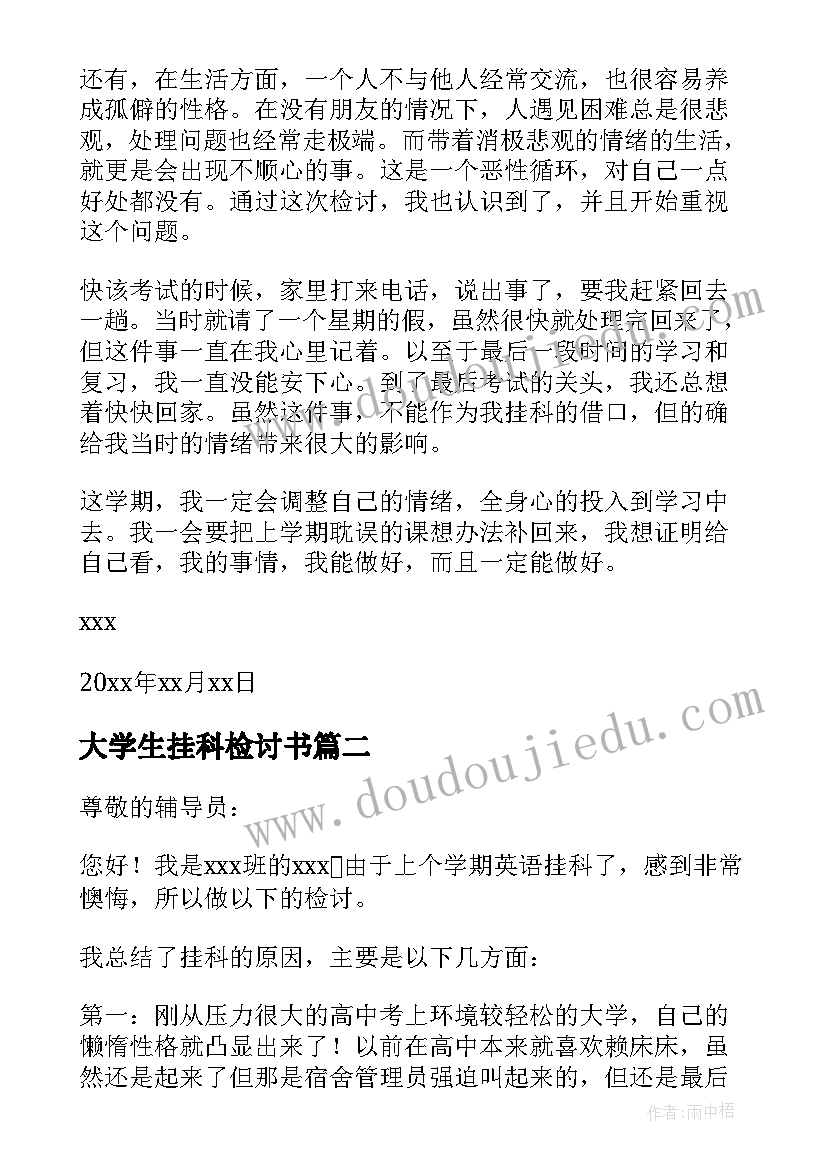 2023年施工毕业论文平面控制(模板5篇)