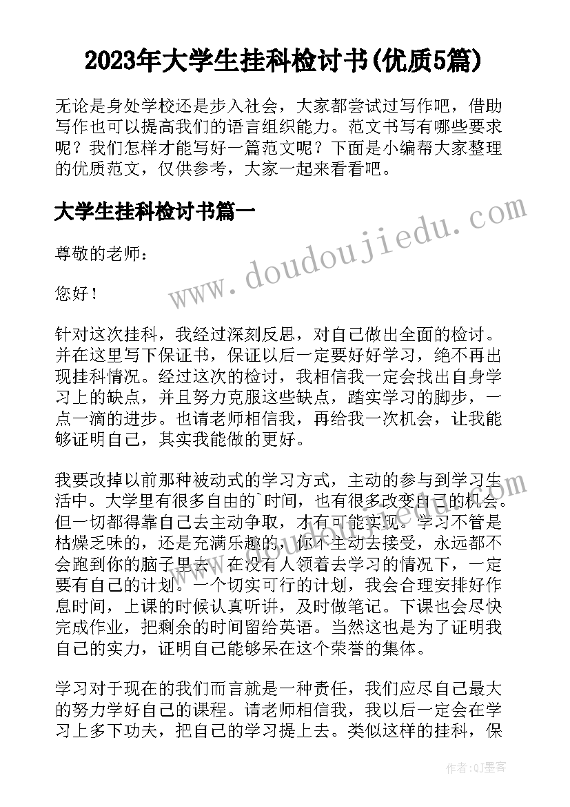 2023年认识方向第一课时教学反思(实用5篇)