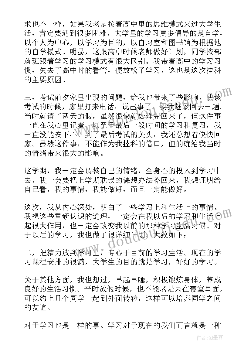 2023年认识方向第一课时教学反思(实用5篇)