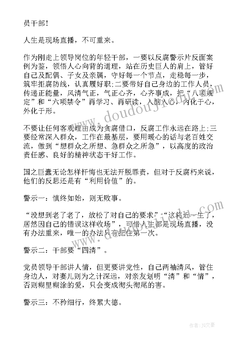 永远吹冲锋号第三集心得体会 永远在路上第三集心得体会(精选5篇)