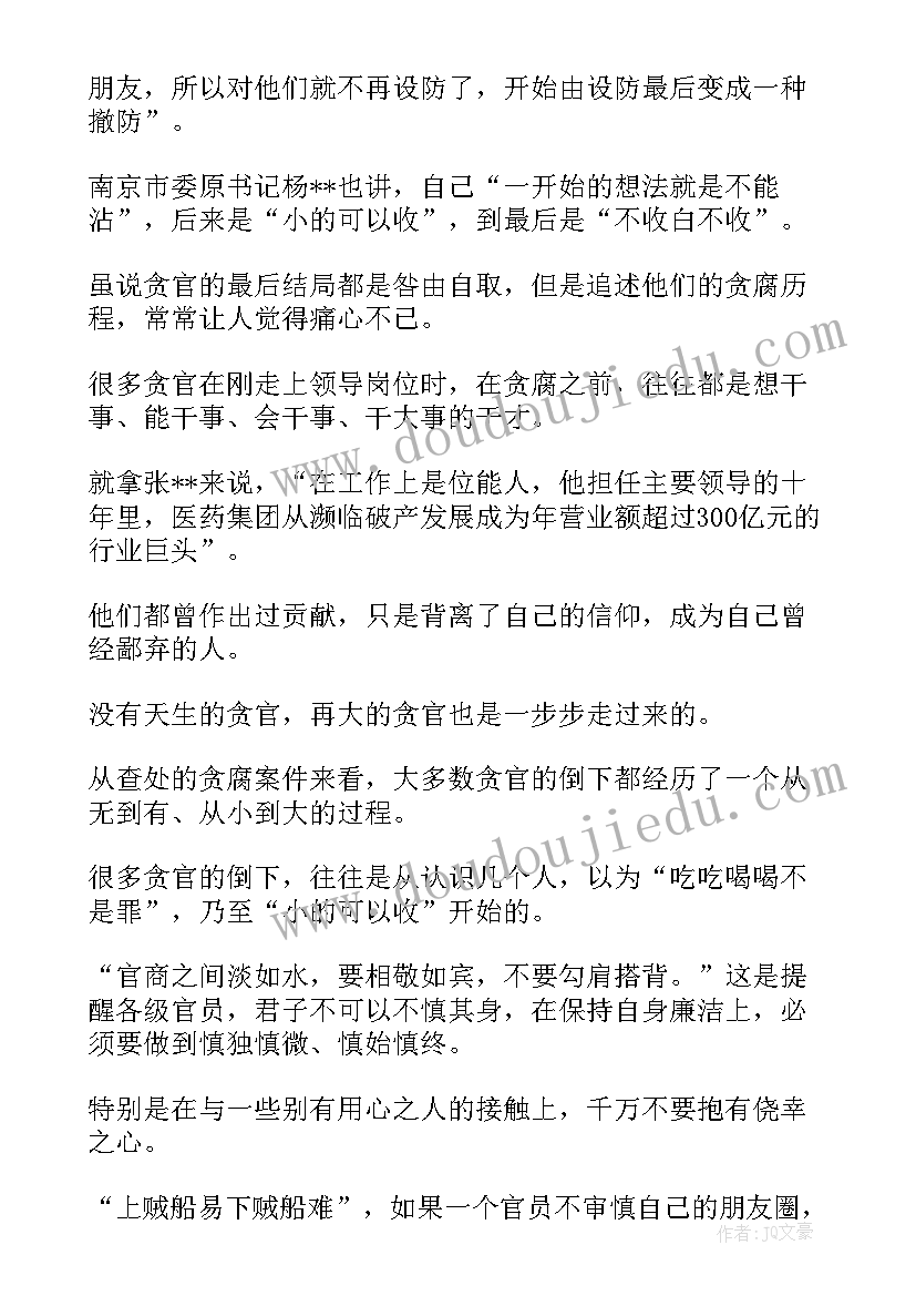 永远吹冲锋号第三集心得体会 永远在路上第三集心得体会(精选5篇)