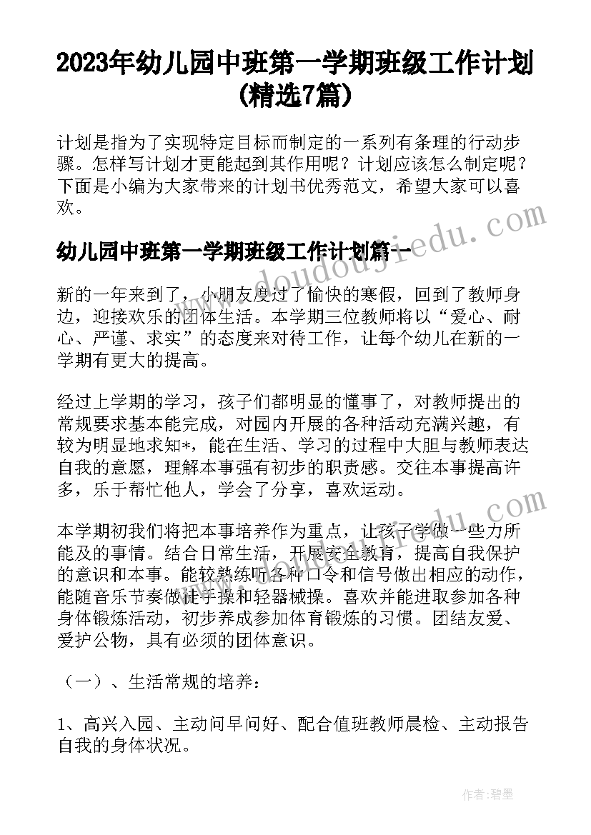 最新小学开学安全讲话稿(优秀7篇)