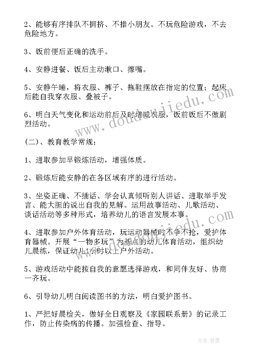 最新小学开学安全讲话稿(优秀7篇)