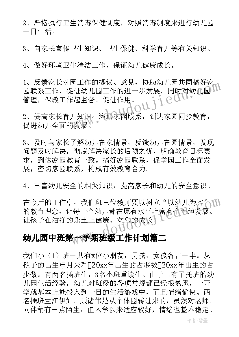 最新小学开学安全讲话稿(优秀7篇)