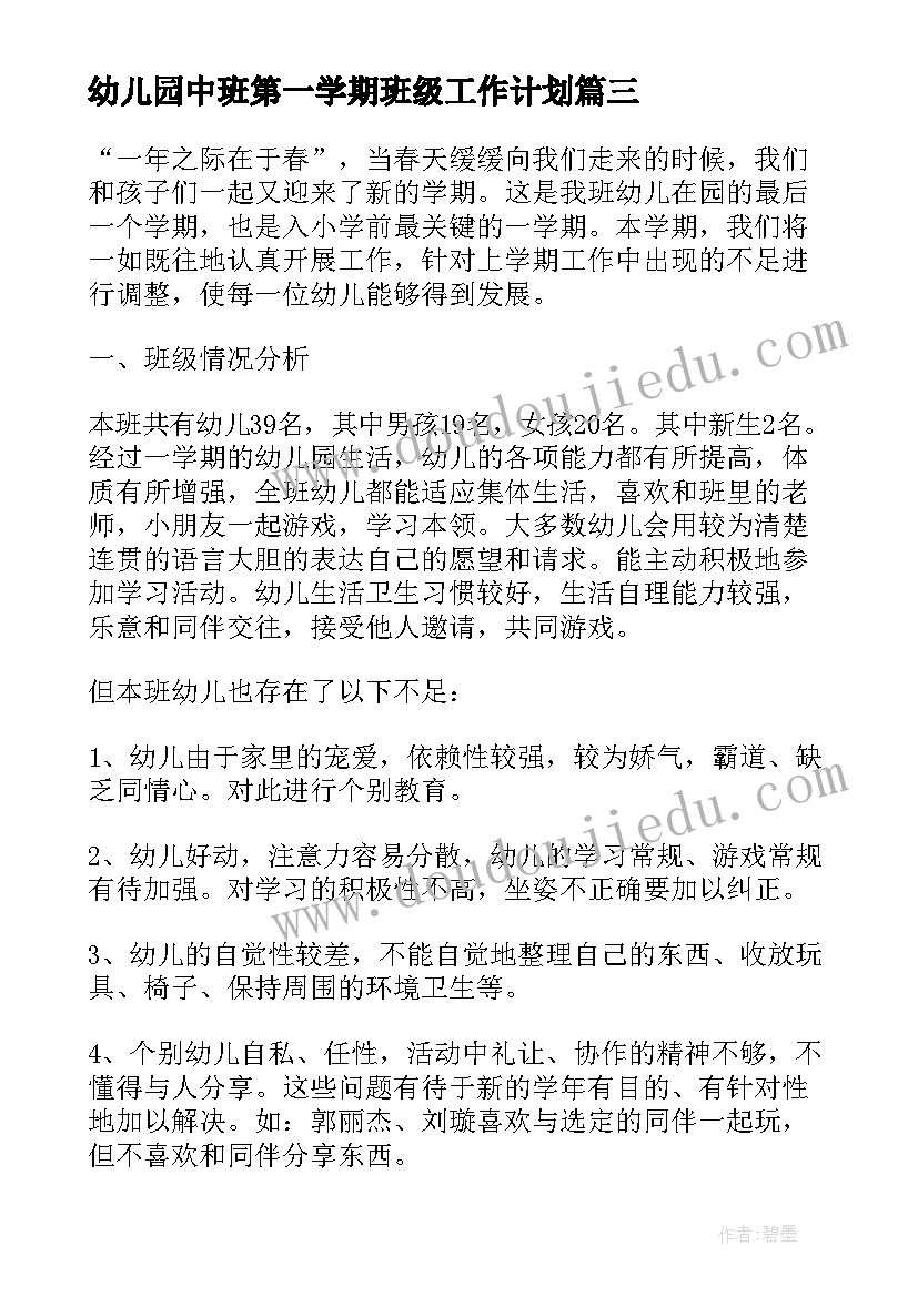 最新小学开学安全讲话稿(优秀7篇)