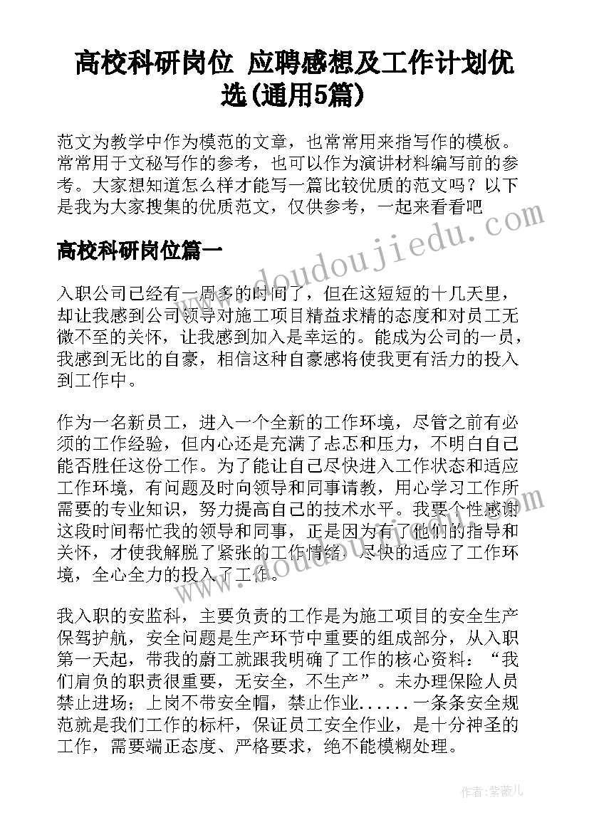 最新离婚协议书没有财产分割有效吗 离婚协议书有子女有财产分割(实用5篇)