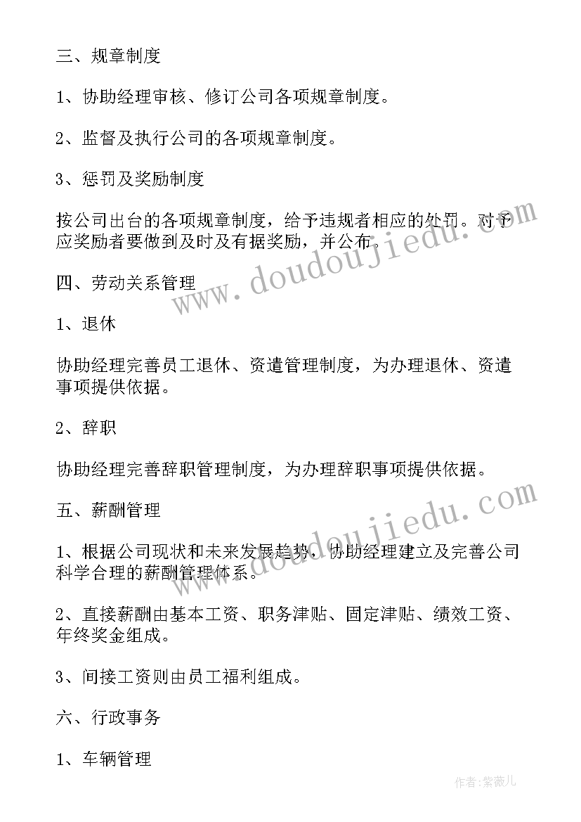 最新离婚协议书没有财产分割有效吗 离婚协议书有子女有财产分割(实用5篇)