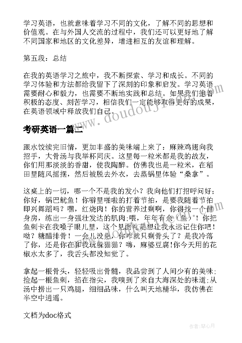 校园跑检讨书大学(大全9篇)