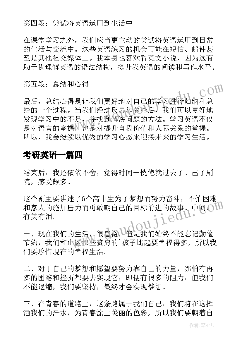 校园跑检讨书大学(大全9篇)