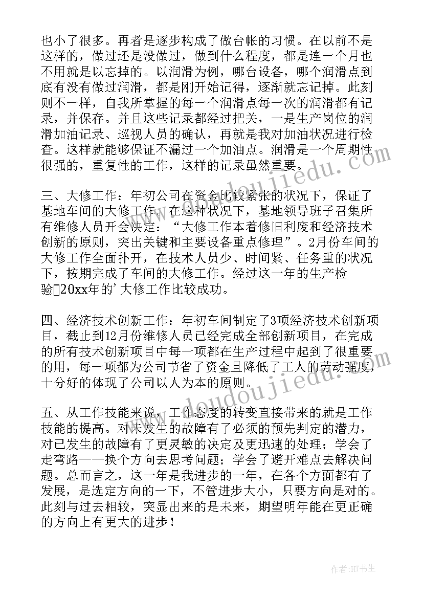 2023年特种设备个人述职报告 设备管理人员个人述职报告(汇总5篇)