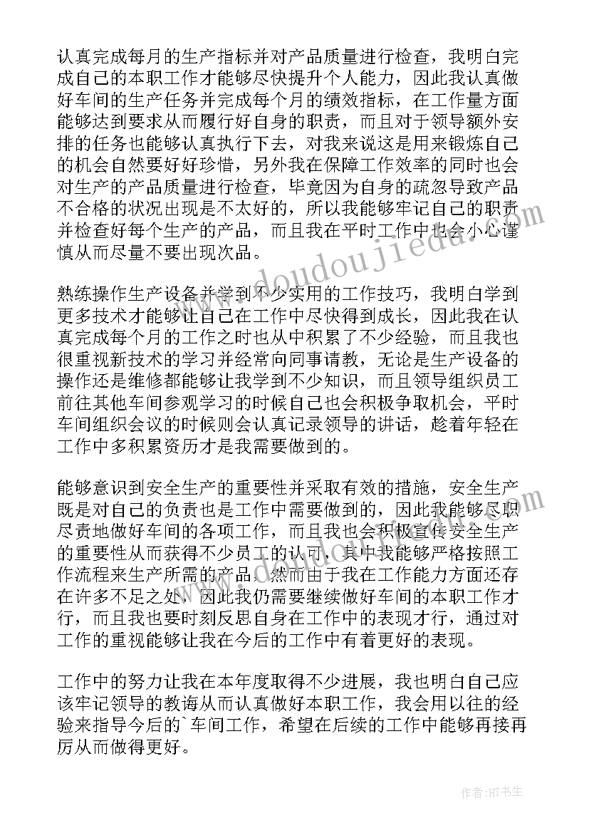 2023年特种设备个人述职报告 设备管理人员个人述职报告(汇总5篇)