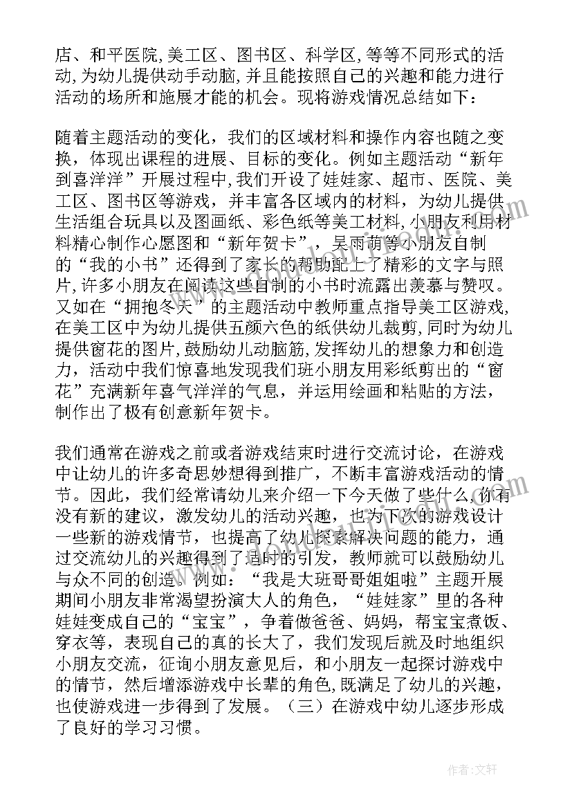 毕业季小游戏 亲子游戏打卡活动心得体会(优秀7篇)