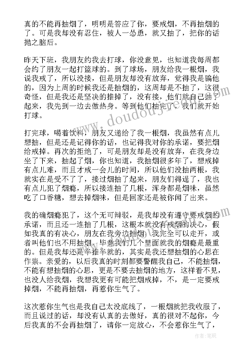 2023年检讨书反省自己违反纪律学校 检讨书反省自己女朋友生气(大全5篇)