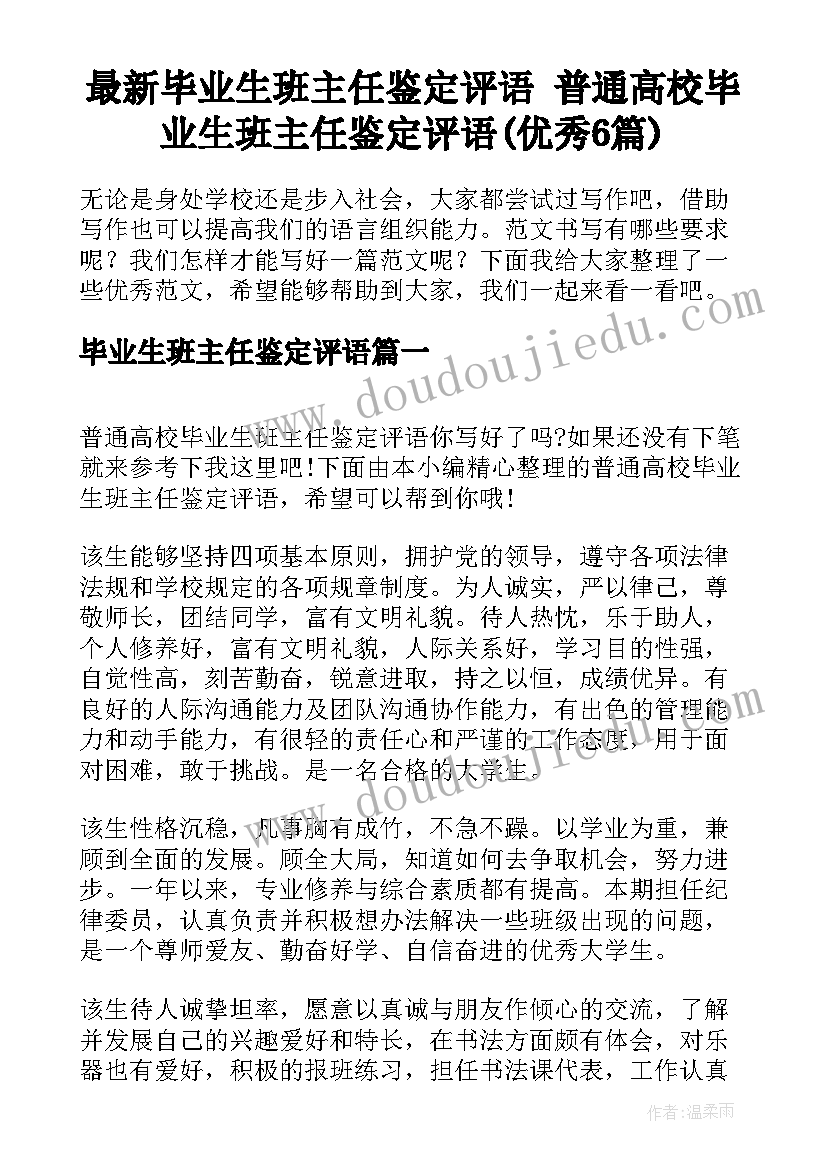 最新幼儿园工作实习总结报告 幼儿园实习工作总结报告(优秀5篇)