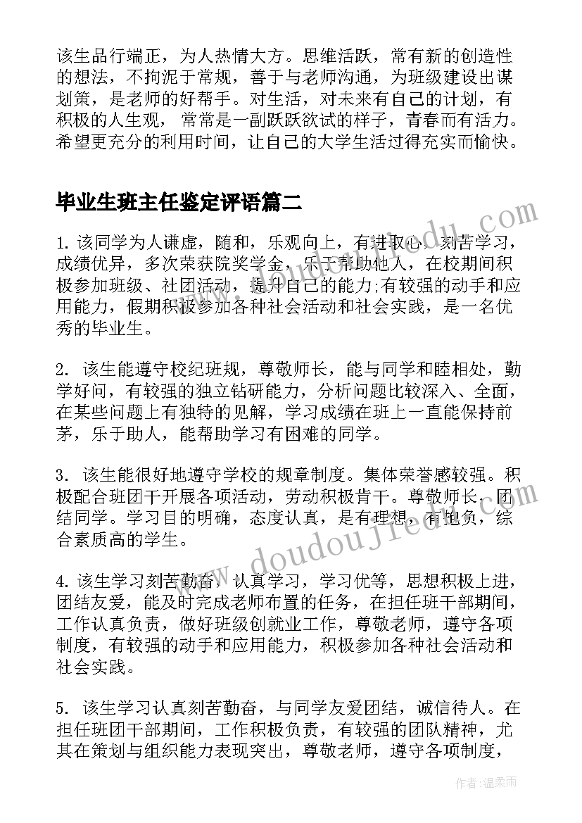 最新幼儿园工作实习总结报告 幼儿园实习工作总结报告(优秀5篇)