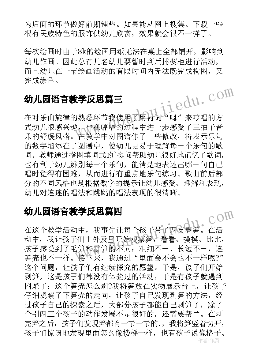 本草纲目第页记载 本草纲目读后感(通用8篇)