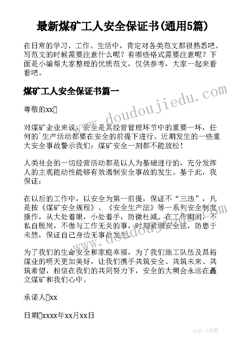 送温暖走访慰问活动总结 春节走访慰问活动总结(通用6篇)