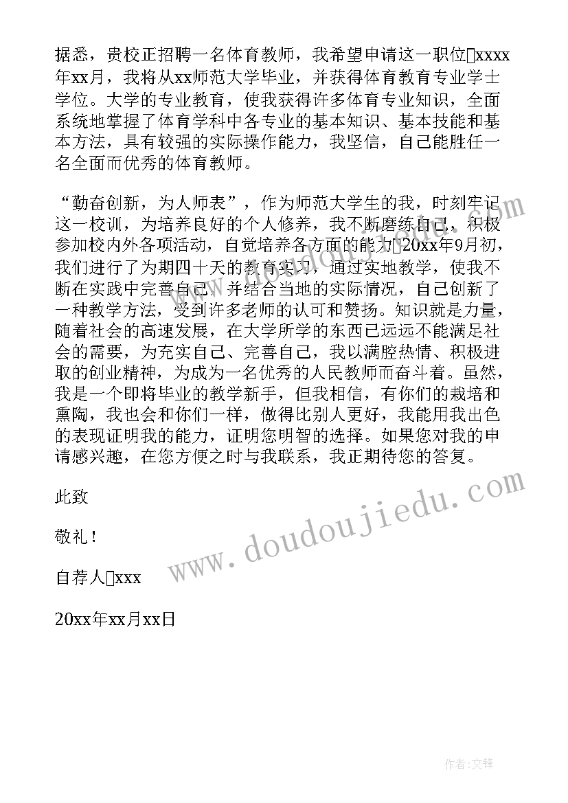 求职自荐书好 大学生求职自荐信免费(大全5篇)