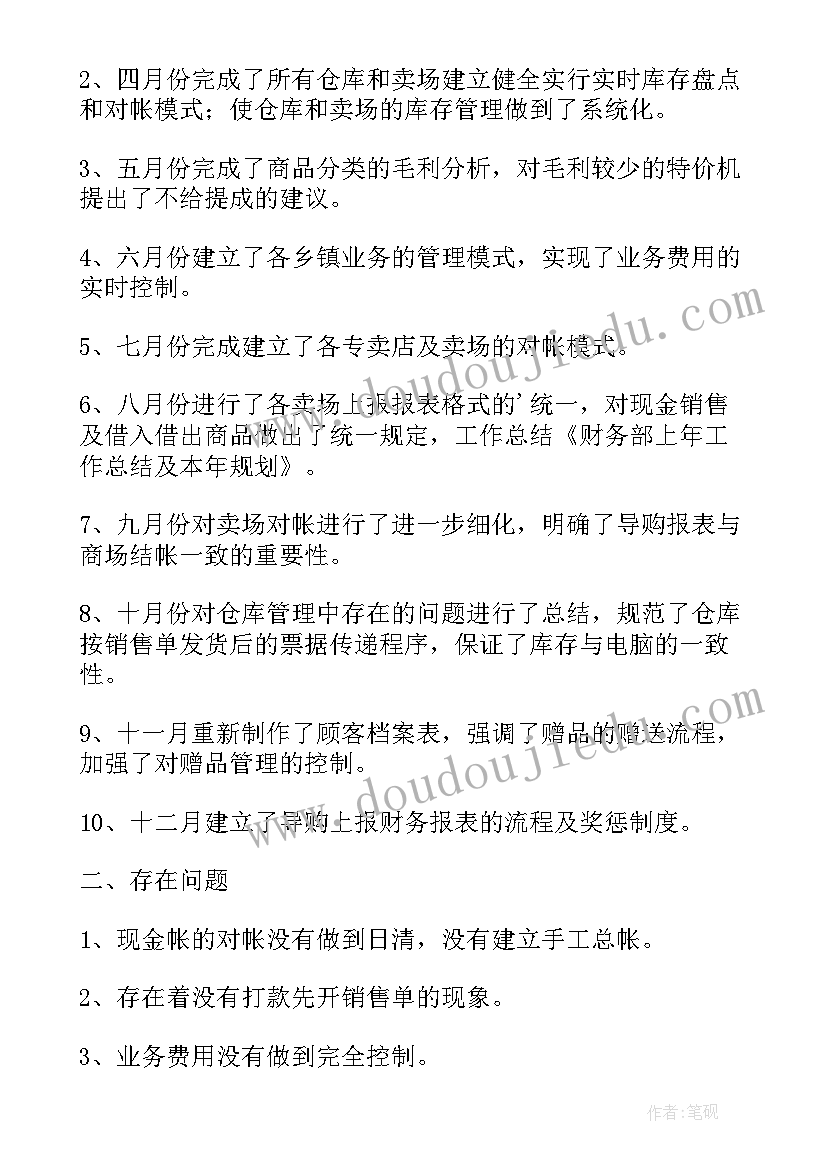 2023年朱房村明年规划 明年工作规划(大全5篇)