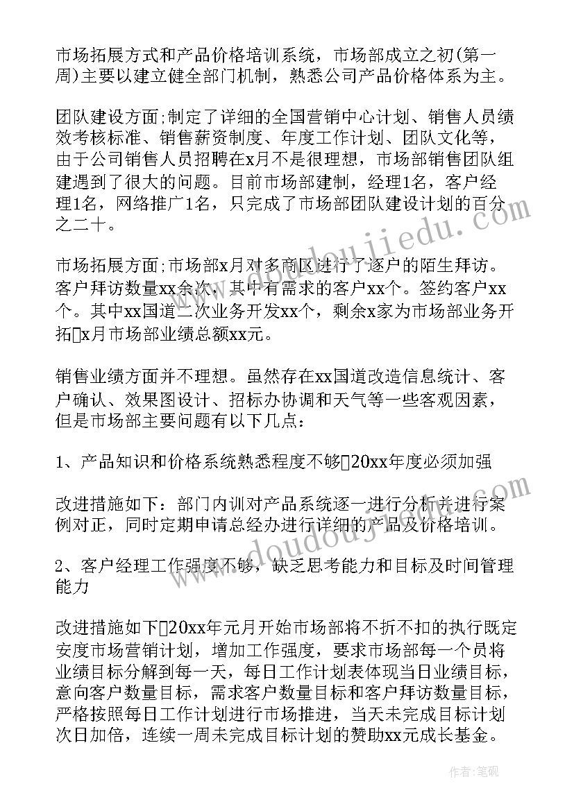 2023年朱房村明年规划 明年工作规划(大全5篇)