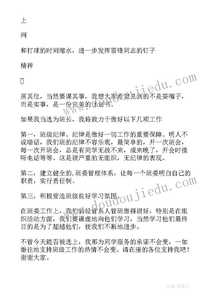 最新大学副部竞选自我介绍(大全7篇)